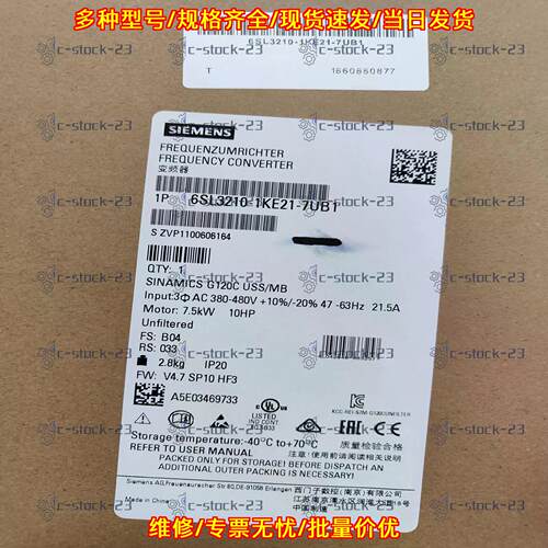 6SL3210-1KE21-7UB1 变频器 G120C 7.5kW 交流调速装置议价维修