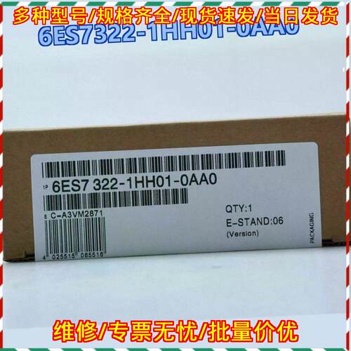 6ES7322-1HH01-0AA0 工控自动化PLC模块 工业设备配件议价维修