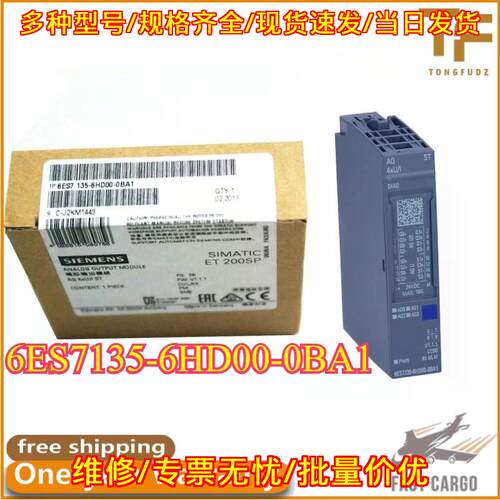6ES7135-6HD00-0BA1 模拟输模块 ET200SP 包邮 一年质保议价维修
