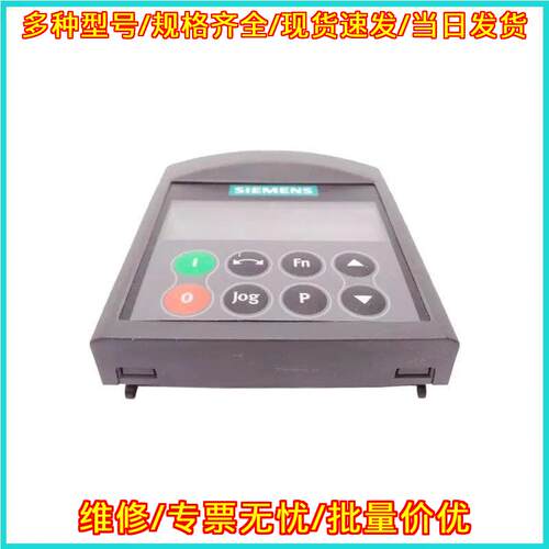 6SE6400-0BP00-0AA0 操作面板 变频器显示控制面板议价维修
