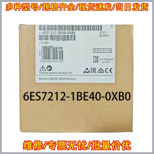 6ES7212-1BE40-0XB0 CPU模块 SIMATIC S7-1200 检测合格议价维修