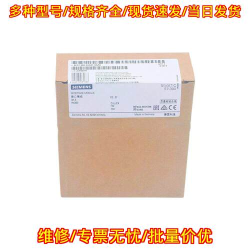 6ES7 360-3AA01-0AA0 接口模块 IM360 S7-300议价维修
