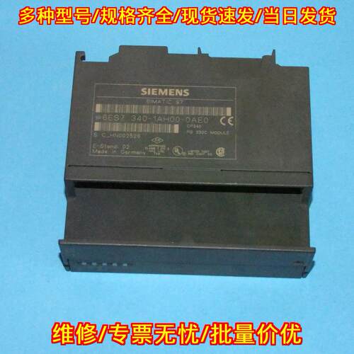 6ES7 340-1AH00-0AE0 CP340 RS232C 通信模块 工控模块议价维修
