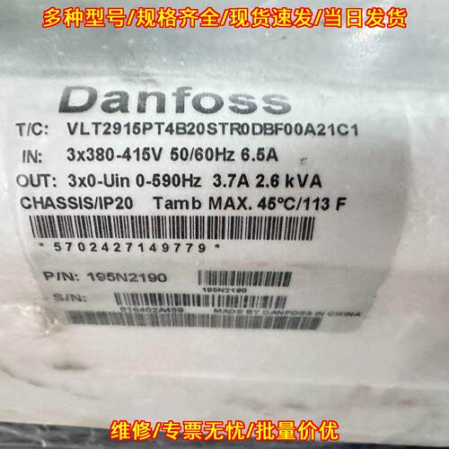VLT2915PT4B20STR0DBF00A21C1 丹佛斯变频器 1.5KW 380V议价维修