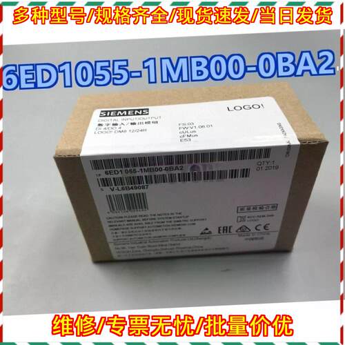 6ED1055-1MB00-0BA2 LOGO DM8 12/24R 数字输入输模块议价维修