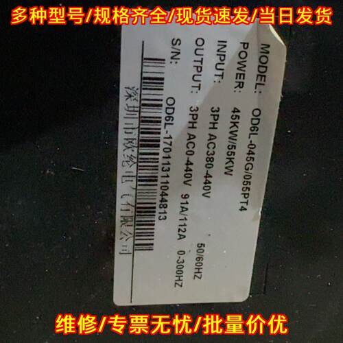 OD6L-045G/055PT4 欧伦变频器 45KW/55KW 三相AC380-440V议价维修