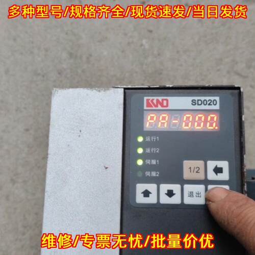 SD020 凯恩帝伺服驱动器 工业工控自动化配件议价维修
