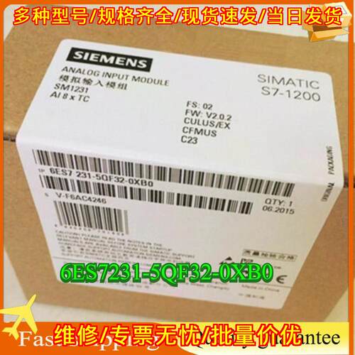 6ES7231-5QF32-0XB0 PLC模拟输入模组 SM1231 S7-1200议价维修
