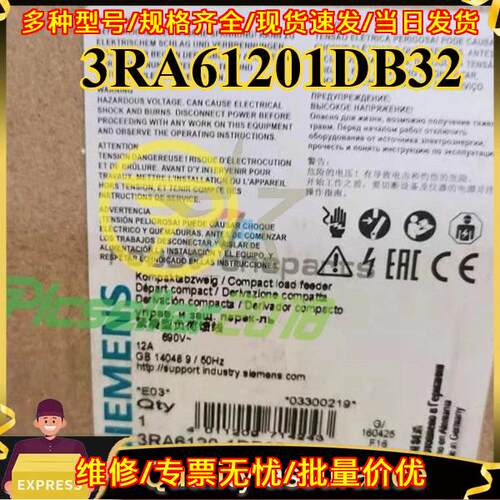 3RA61201DB32 紧凑型负荷馈线 12A 690V 工业工控配件议价维修