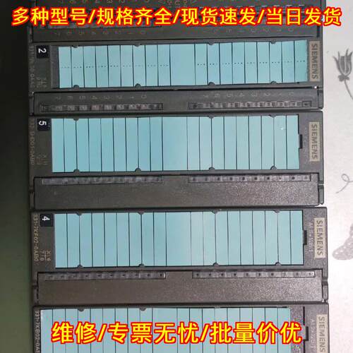 6ES7 313-6CG04 321-1BL00 331 332 307 PLC工控模块议价维修