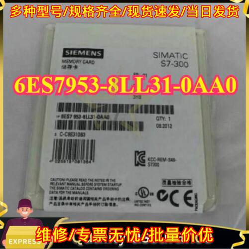 6ES7953-8LL31-0AA0 存储卡模块 S7-300工控配件议价维修