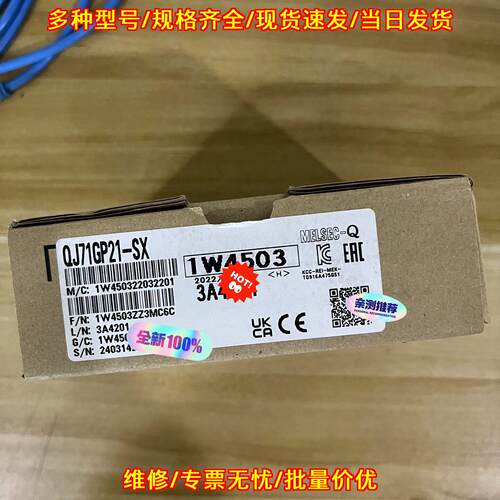 QJ71GP21-SX PLC模块 Q系列工控模块 亲测推荐议价维修