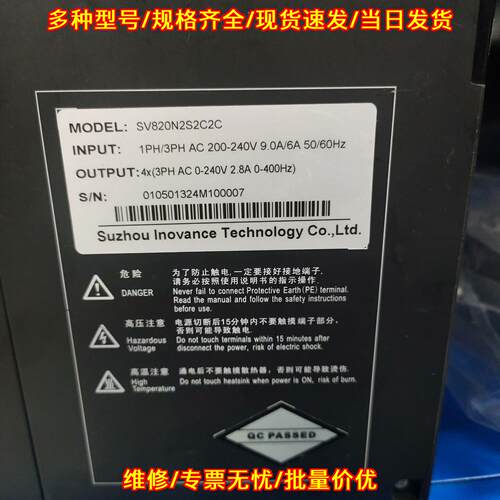 SV820N2S2C2C 汇川伺服驱动器 支持PN通讯 质保一年包邮议价维修