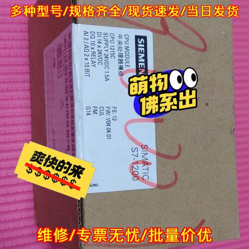 6ES7215-1HG40-0XB0 CPU模块 S7-1200工控中央处理模组议价维修