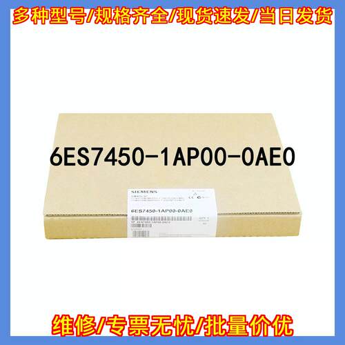 6ES7450-1AP00-0AE0 功能模块 工控自动化模块议价维修