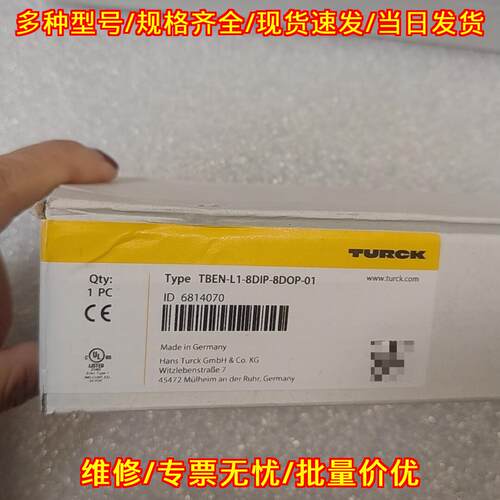 TBEN-L1-8DIP-8DOP-01 TURCK图尔克工控自动化模块议价维修
