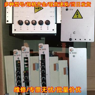 K1313 K1224 K1320 K1030 mahlo 整纬器 工控模块议价维修