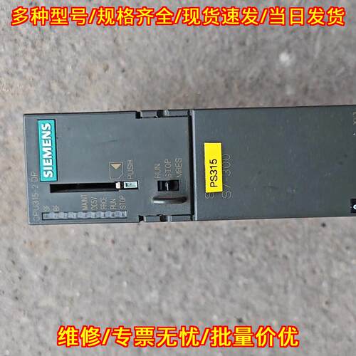 315-2AH14-0AB0 S7-300 CPU DP 工控自动化模块议价维修