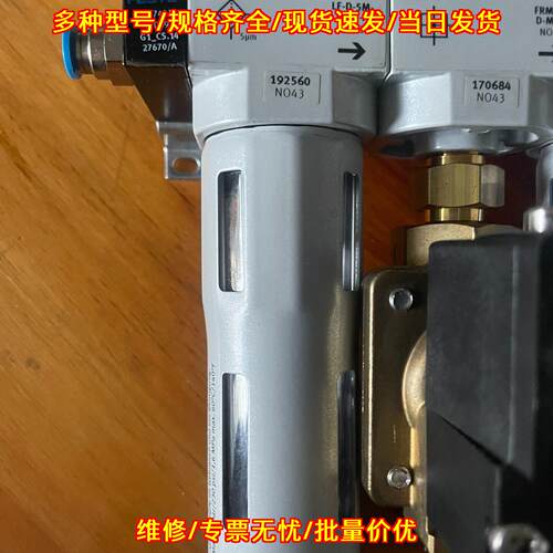 MN1H-2-1/4-MS MSN1G-24V 192560 气动过滤元件 工控配件议价维修