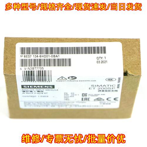 6ES7 134-6HD01-0BA1 ET 200SP 模拟输入模块 AI 4xU/I议价维修