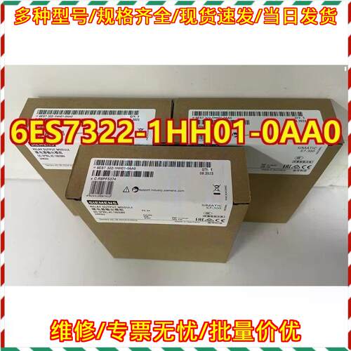 6ES7322-1HH01-0AA0 继电器输模块 工控自动化配件议价维修