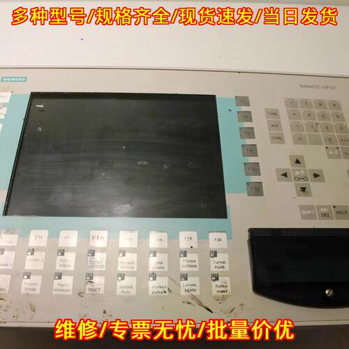 6AV3637-1LL00-0AX1 OP37 操作面板 工控自动化控制设备议价维修