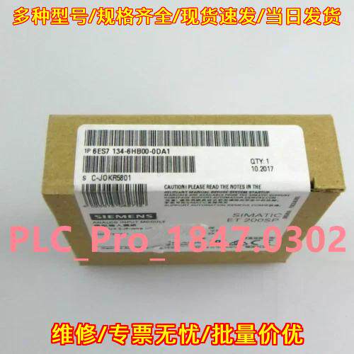 6ES7134-6HB00-0DA1 模拟输入模块 ET200SP PLC工控模块议价维修