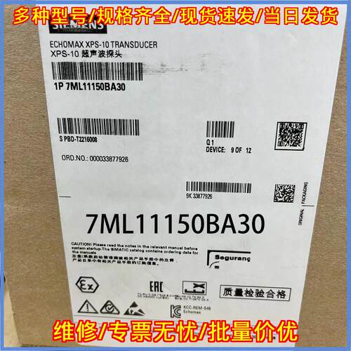 7ML11150BA30 超声波探头 Echomax XPS-10 Transducer议价维修