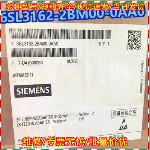 6SL3162-2BM00-0AA0 馈入适配器 工业工控配件议价维修