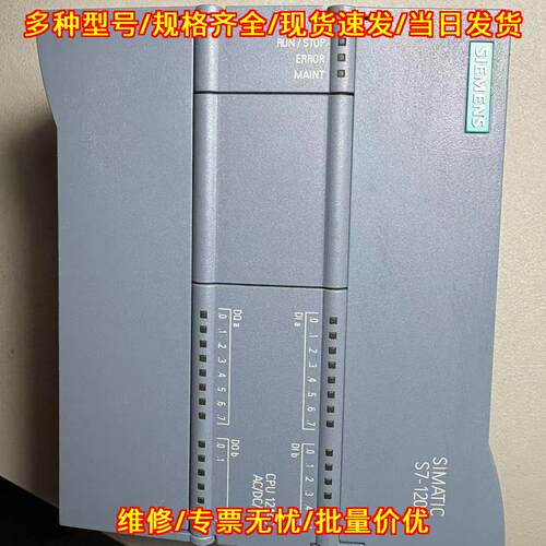 CPU1214C AC/DC/RLY SIMATIC S7-1200 PLC 工控控制模块议价维修