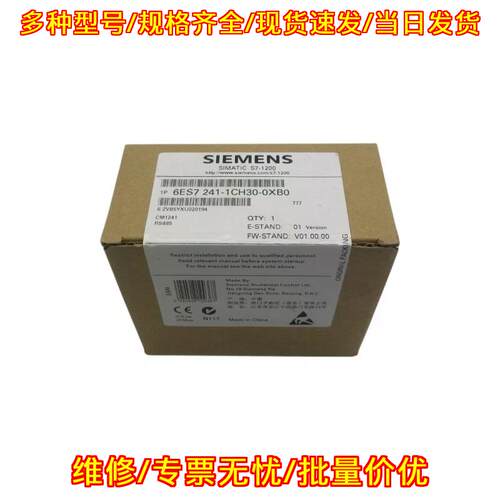 6ES7241-1CH30-0XB0 CM1241 RS485 工控通信模块议价维修