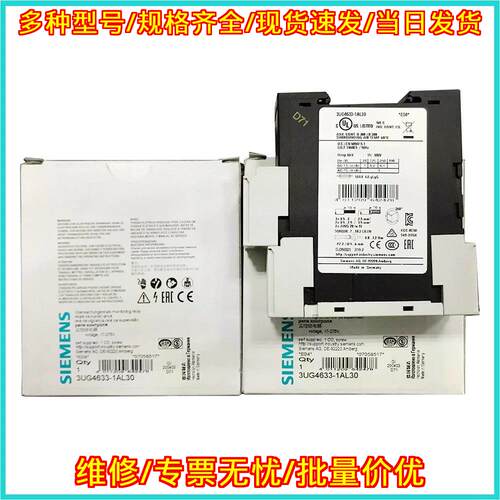 3UG4633-1AL30 监控继电器 17-275V AC/DC 工控配件议价维修