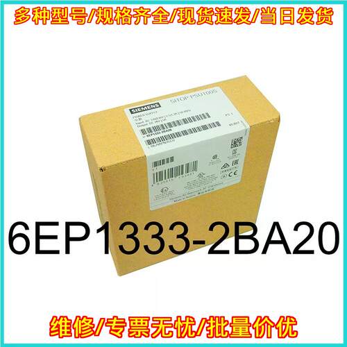6EP1333-2BA20 PLC Sitop Regulated Power Supply议价维修