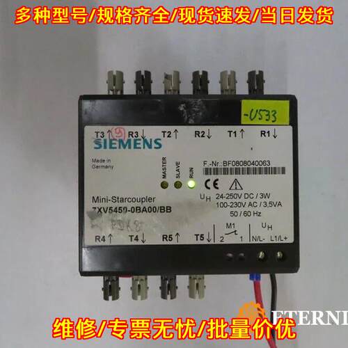 7XV5450-0BA00/BB Mini Starcoupler 工业工控耦合模块议价维修
