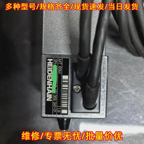 MT 60M ID359341-01 海德汉长度计 工业工控测量元件议价维修