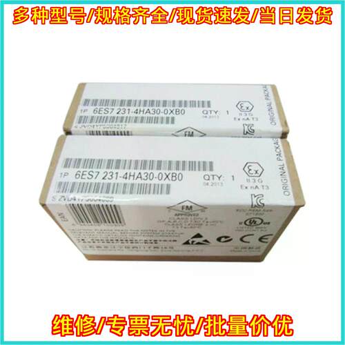 6ES7231-4HA30-0XB0 模拟输入信号模块 PLC单元议价维修