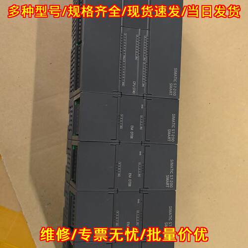 S7-200 SMART CPU ST40 EM AE04 DT08 PLC 晶体管输议价维修