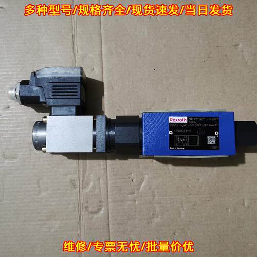 ZDREE 6 VP1-12 Rexroth力士乐电磁阀 液压工控元件议价维修