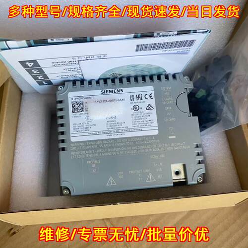 6AV2 124-2DC01-0AX0 KTP400 Comfort 工控HMI触控屏议价维修