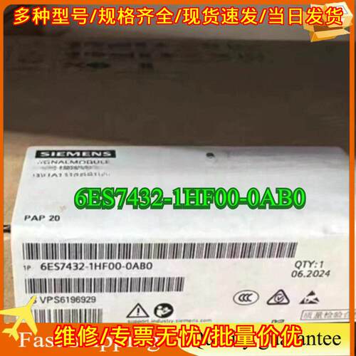 6ES7432-1HF00-0AB0 工控信号模块 快速发货 品质保障议价维修