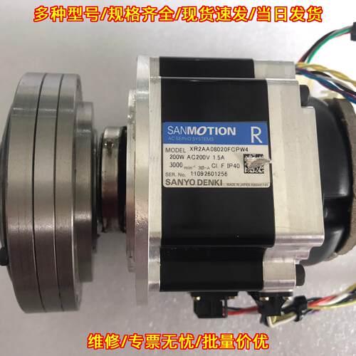 XR2AA08020FCPW4 山洋机器人电机减速机 200W hd减速机议价维修