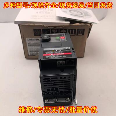 VFS15-2002PM 东芝变频器 0.2KW 220V 工业工控调速设备议价维修