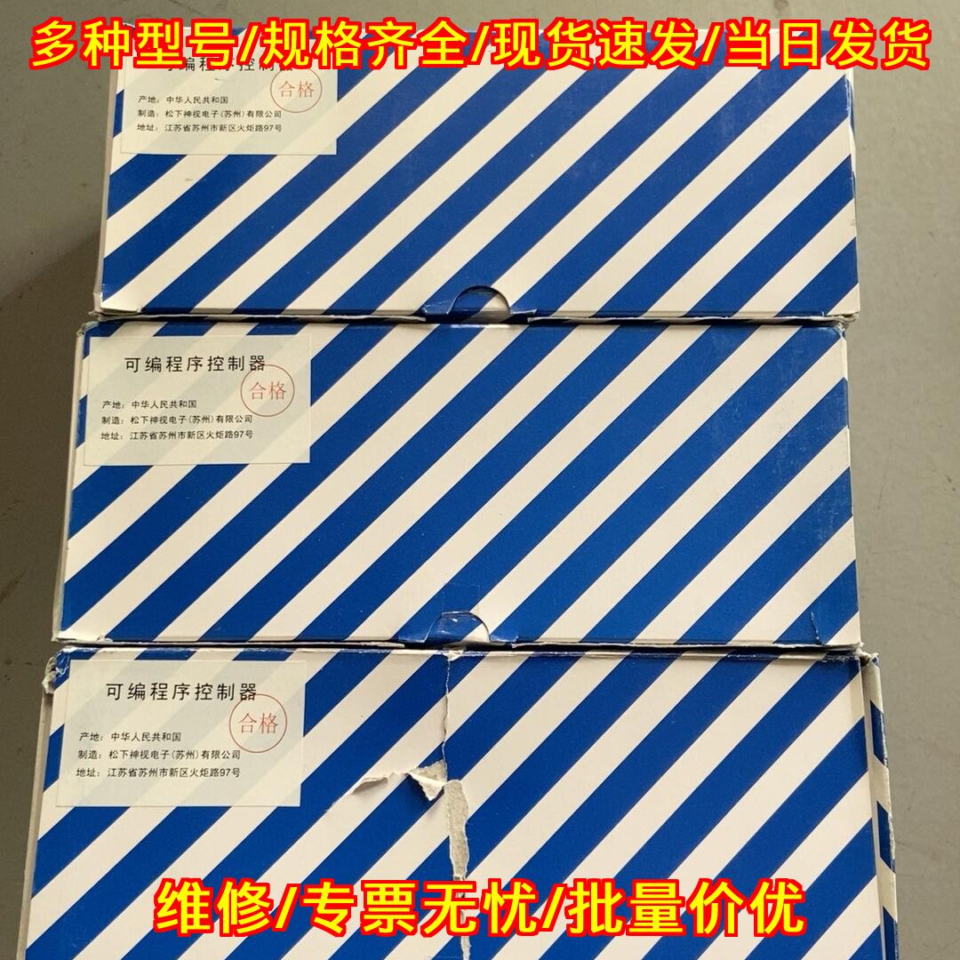 FP-X0 L56MR 松下PLC可编程序控制器 工控自动化议价维修图片