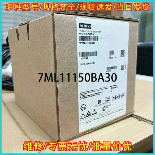 7ML11150BA30 XPS-10 超声波液位传感器 Echomax探头议价维修