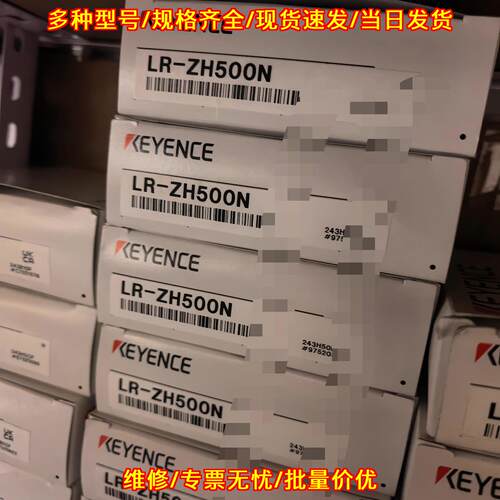 LR-ZH500N 激光传感器 工控自动化检测配件议价维修