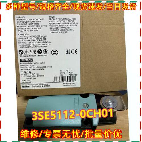 3SE5112-0CH01 工业限位行程开关 工控自动化配件议价维修