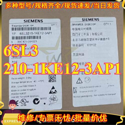 6SL3210-1KE12-3AP1 G120C 变频器 0.75kW 功率模块议价维修