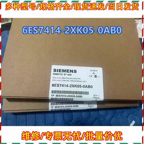6ES7414-2XK05-0AB0 CPU中央处理单元 工控自动化配件议价维修