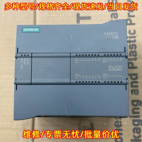 6ES7 214-1BE30-0XB0 1214C AC/DC/RLY PLC可编程控制器议价维修