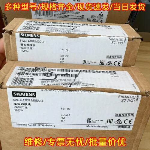 6ES7 374-2XH01-0AA0 S7-300模拟器模块 SM374 质保一年议价维修